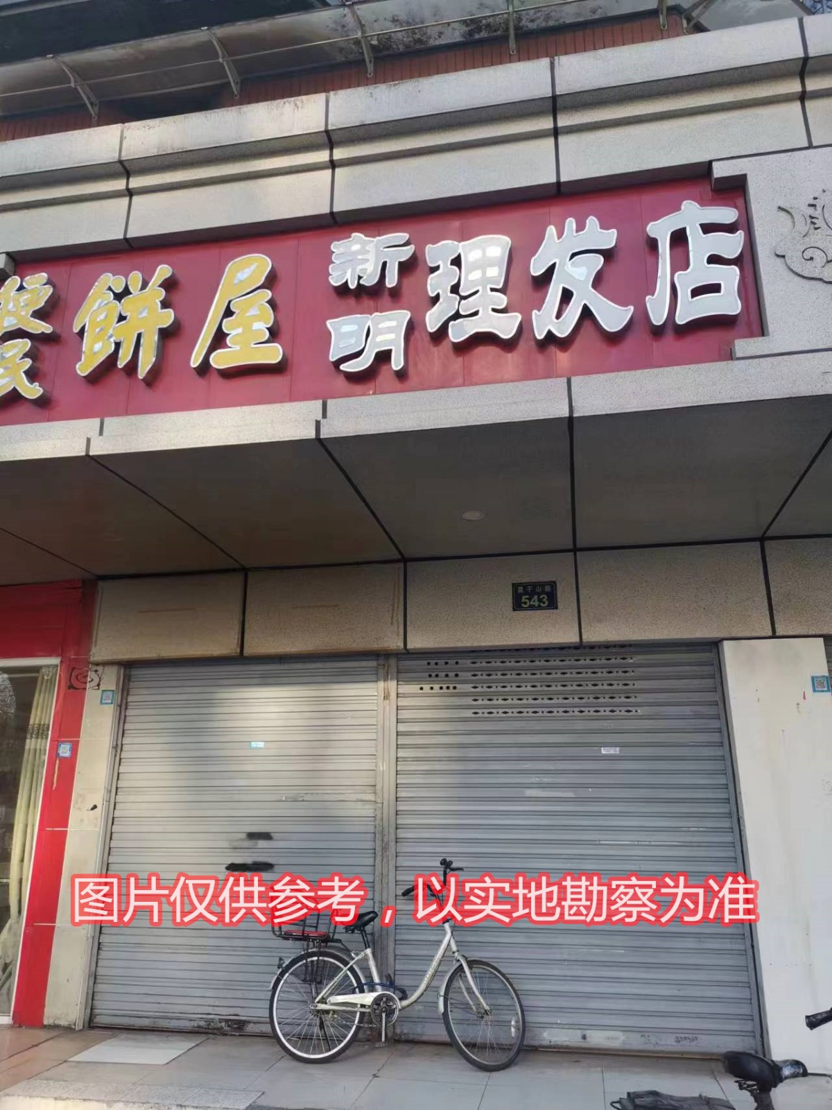 文一路54號(hào)1幢7單元底層商場.jpg