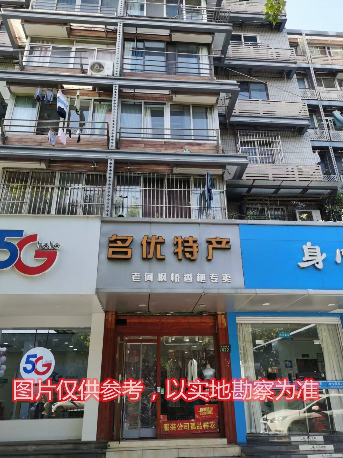 體育場路622號.jpg