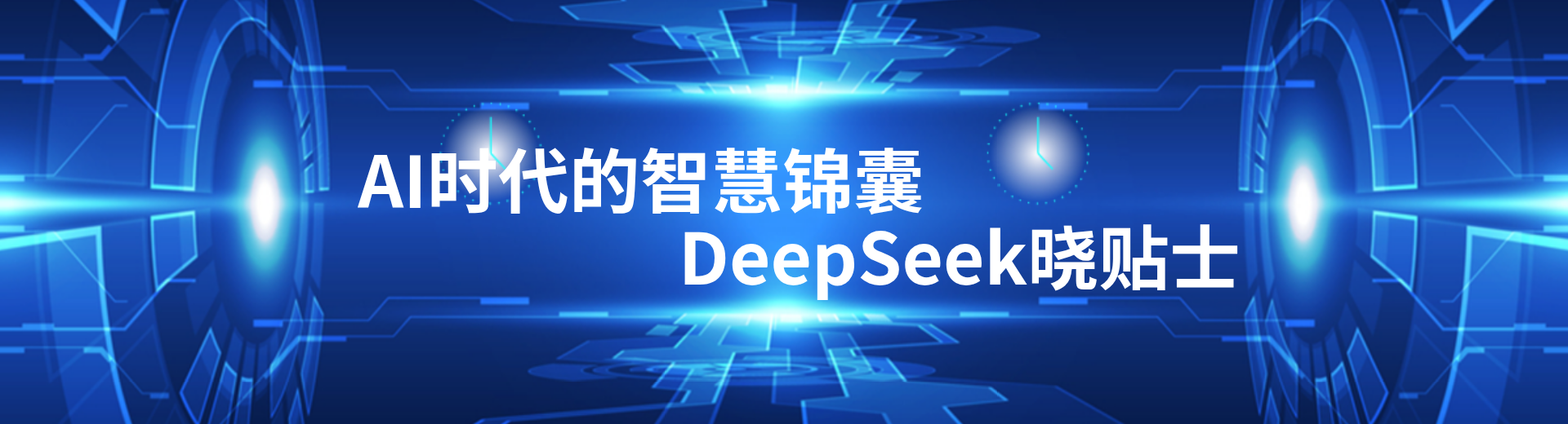 deepseek頭.png